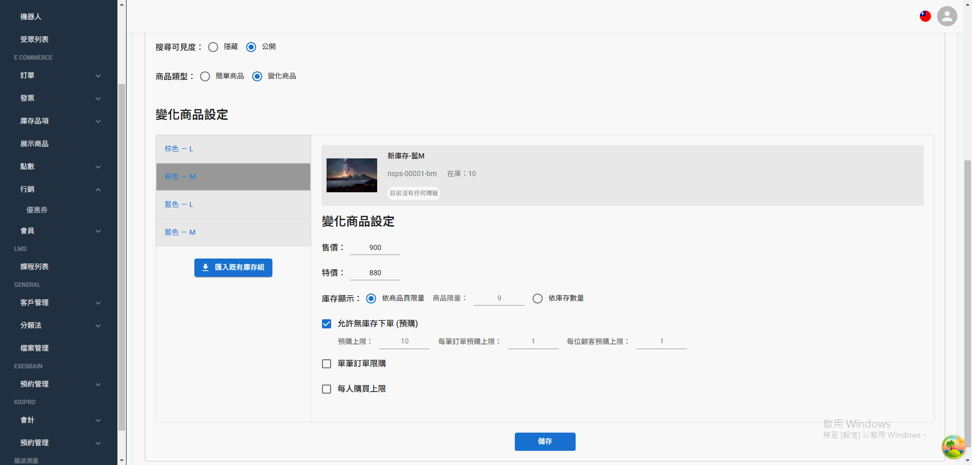 variant-inventory (24)