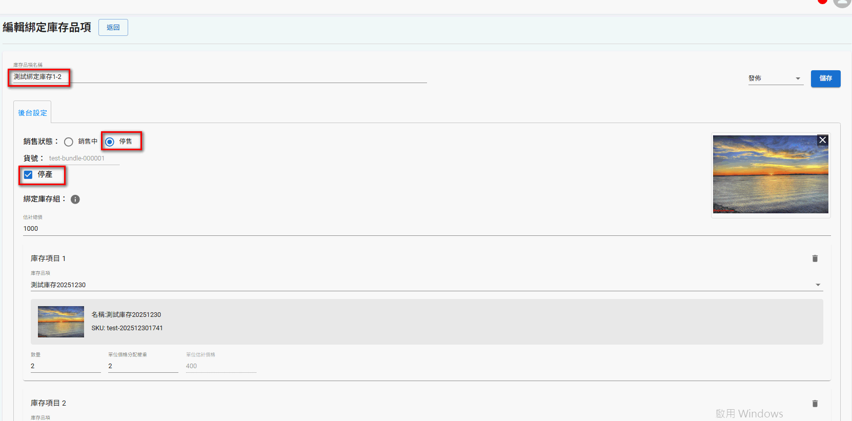 single-inventory (6)