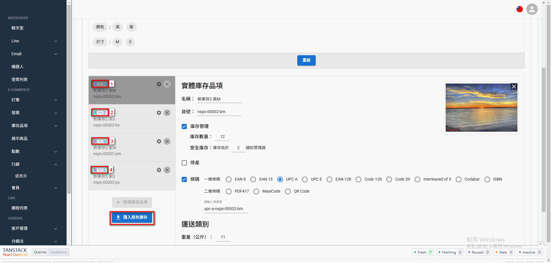 variant-inventory (53)