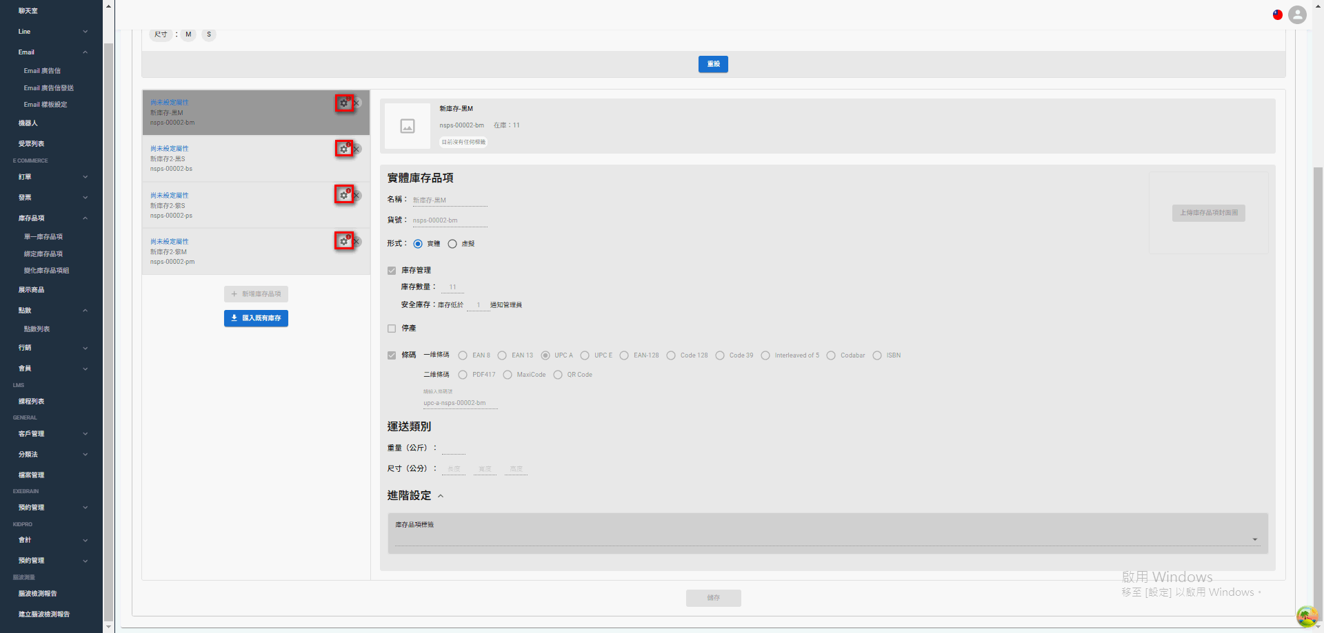 variant-inventory (40)