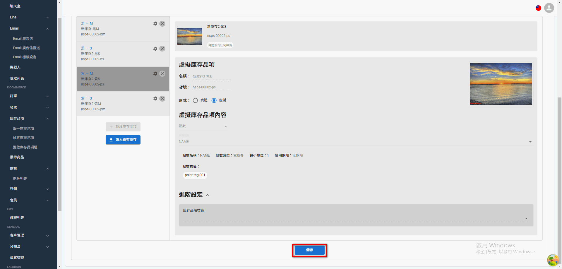 variant-inventory (42)