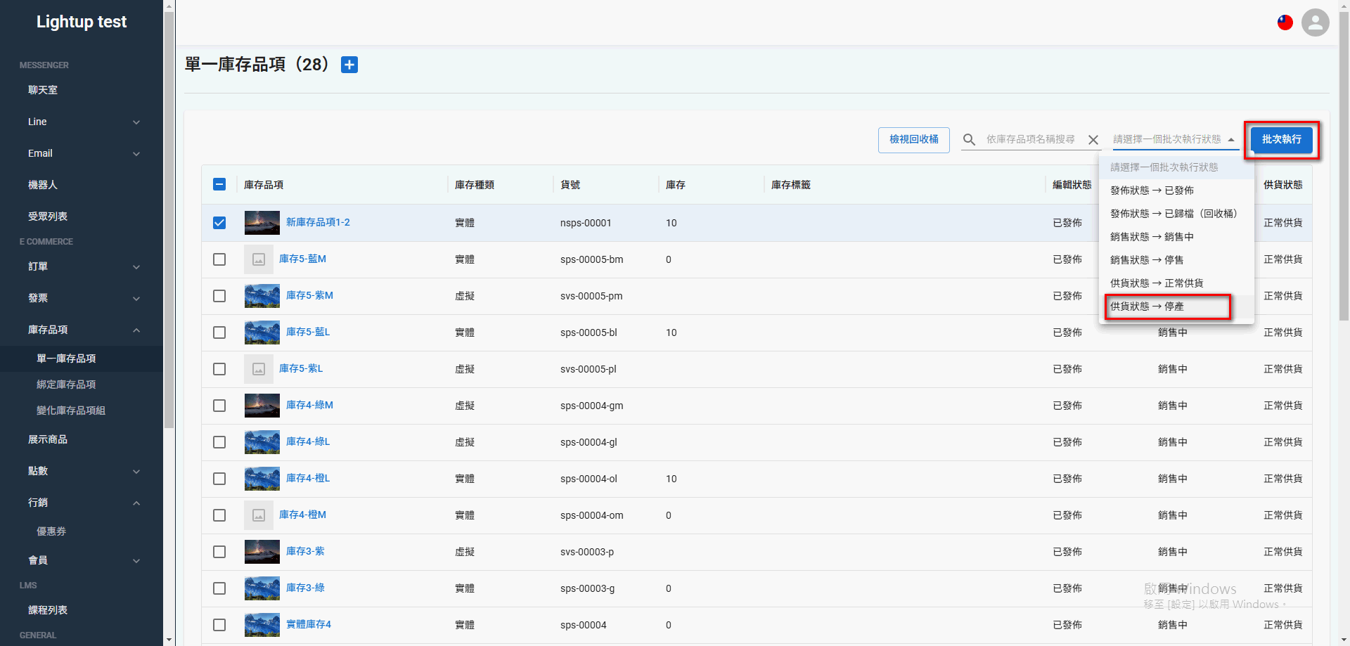 single-inventory (13)