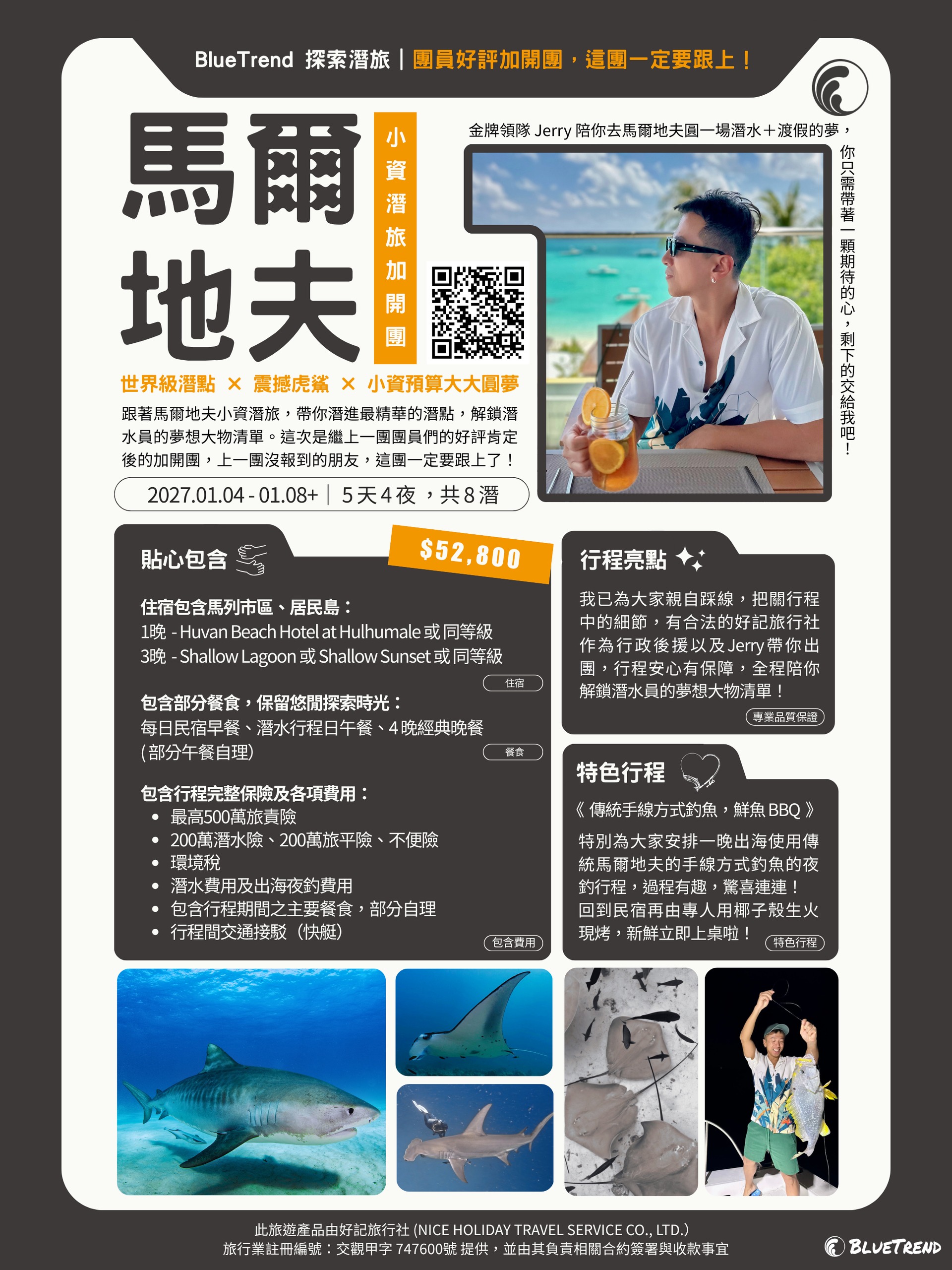 2027 Maldives Trip Main.png