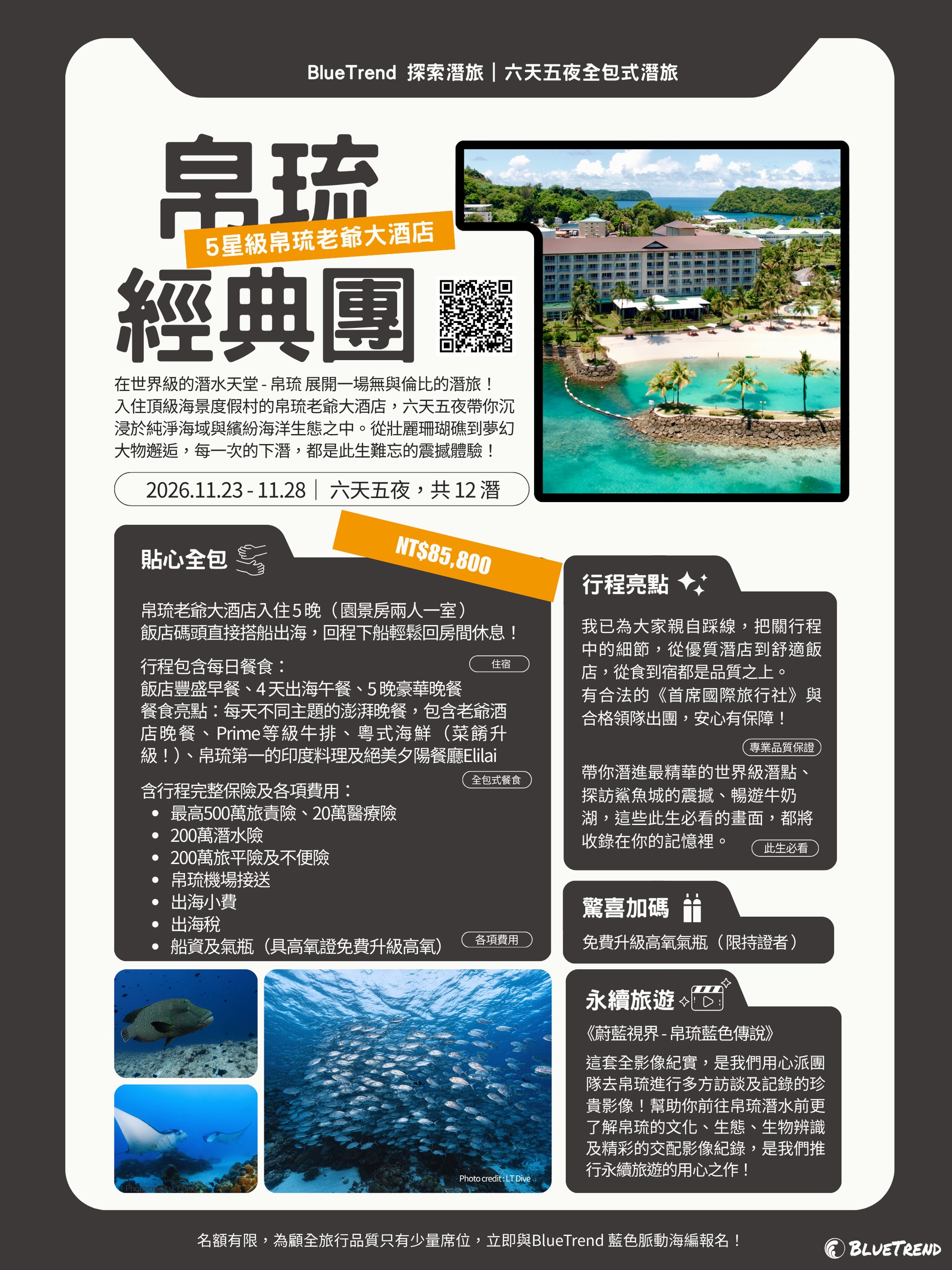 Palau Resort 2026 main.png