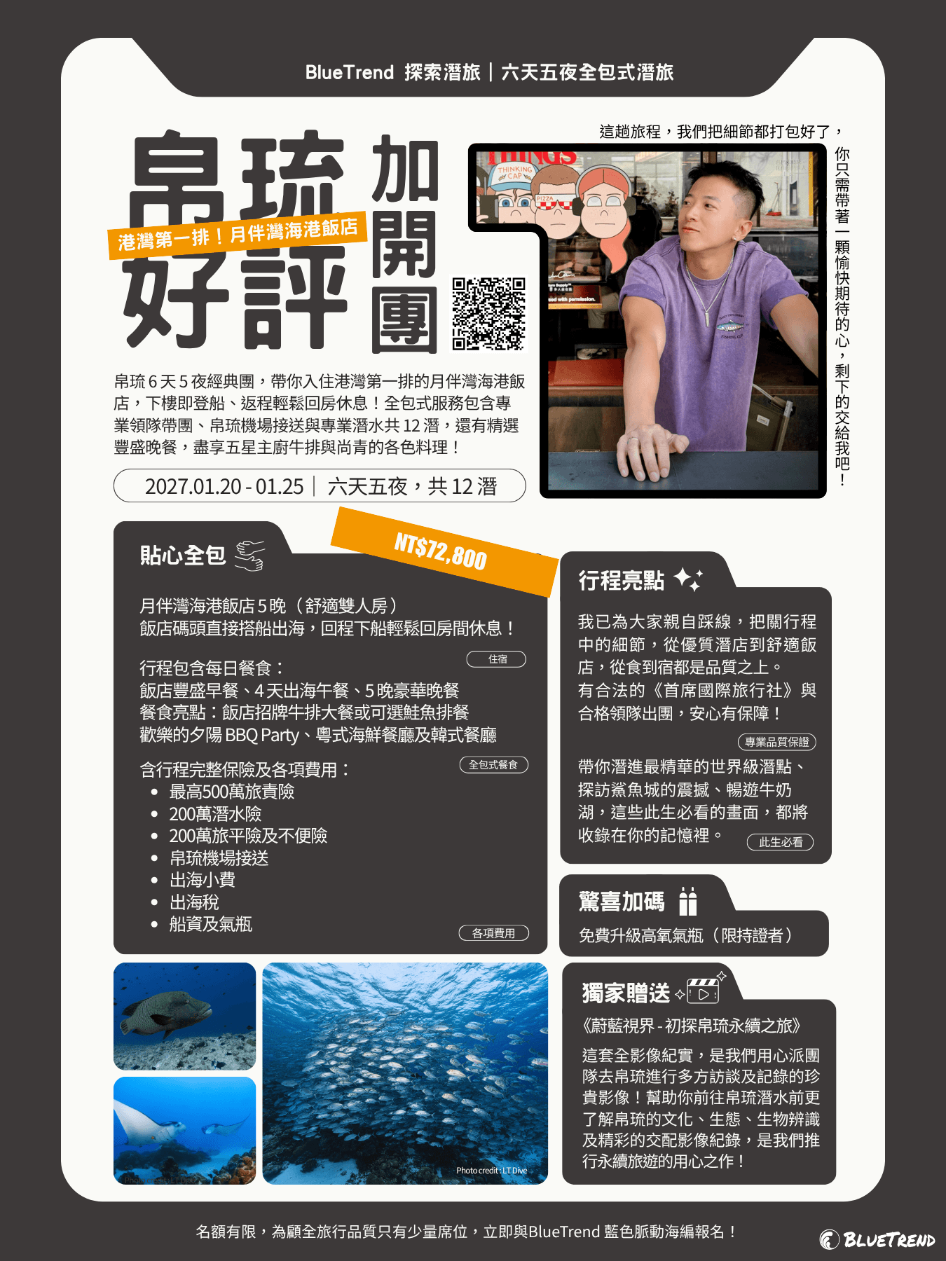 Palau trip landmark main 2027.png