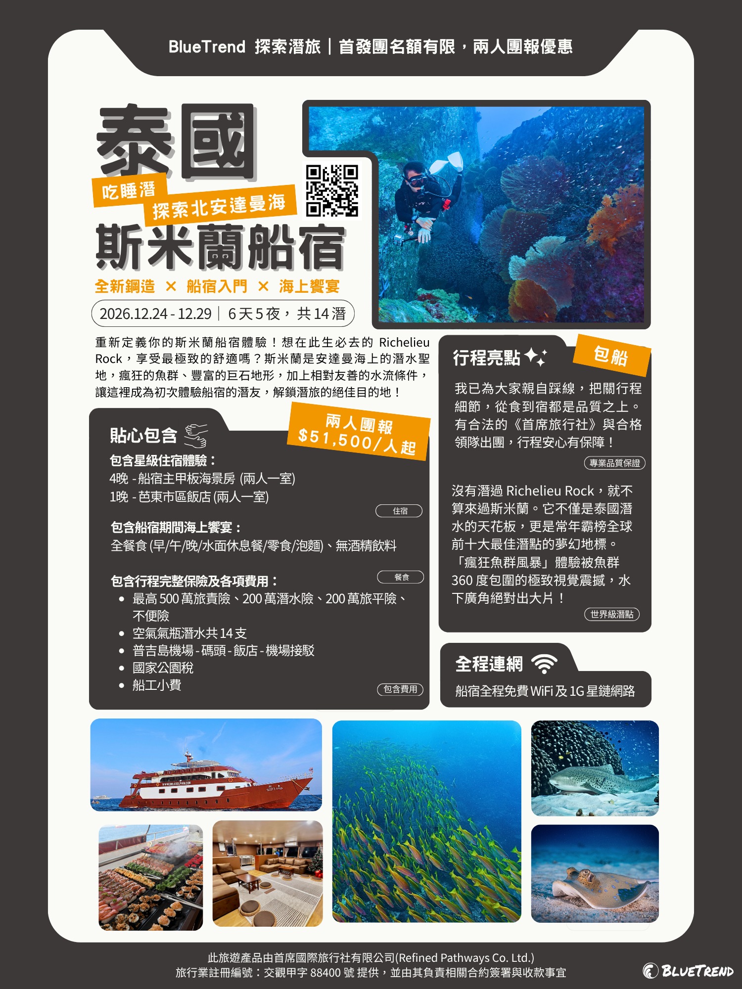 Similan Main Intro.png