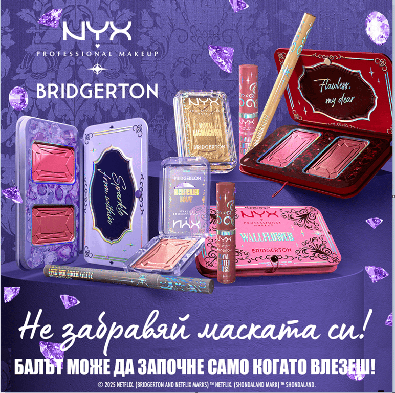 Bridgerton Royal Blush Palette #The Queen da NYX