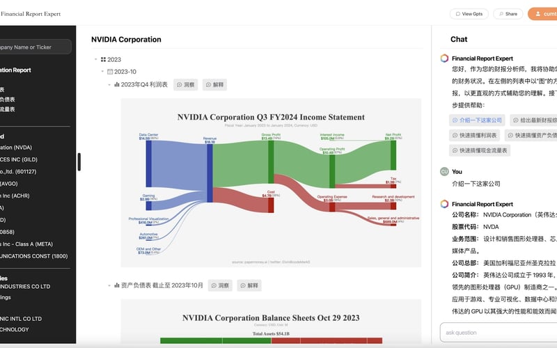 AI Financial Report Expert screenshot 3