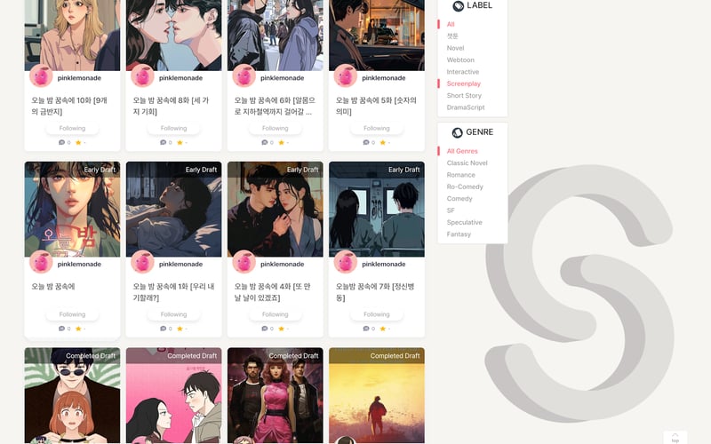 Storichain screenshot 2