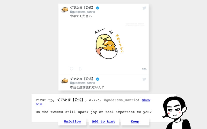 Tokimeki Unfollow screenshot 1