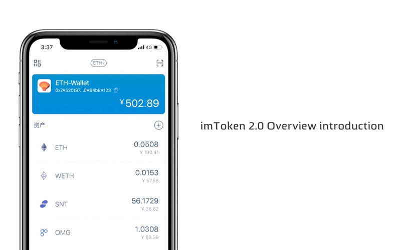 imToken screenshot 3