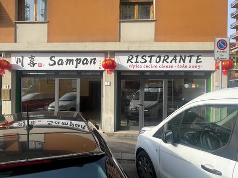 Sampan - 川喜 Ristorante Cinese — RESTAURANT in Outer Florence · Florence