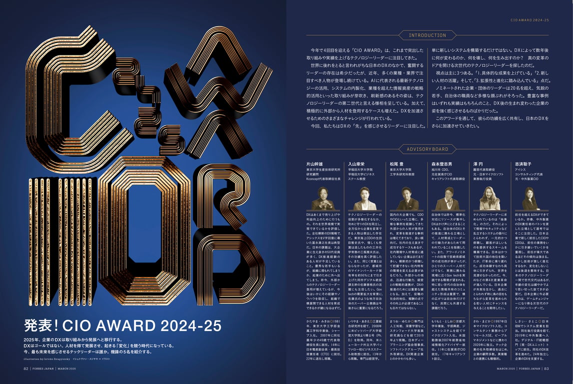 Istvan Szugyiczky 6-forbes-japan-cio-award-24-25jpg