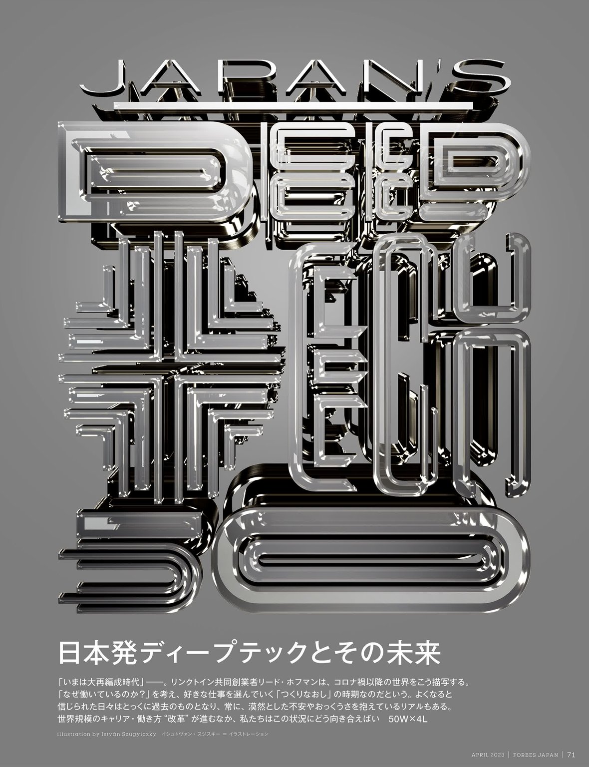 Istvan Szugyiczky Deep Tech / Forbes Japan