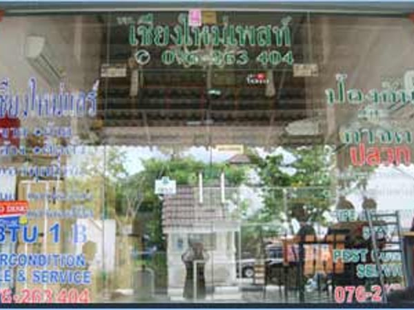 Chiangmai Pest Phuket photo 15