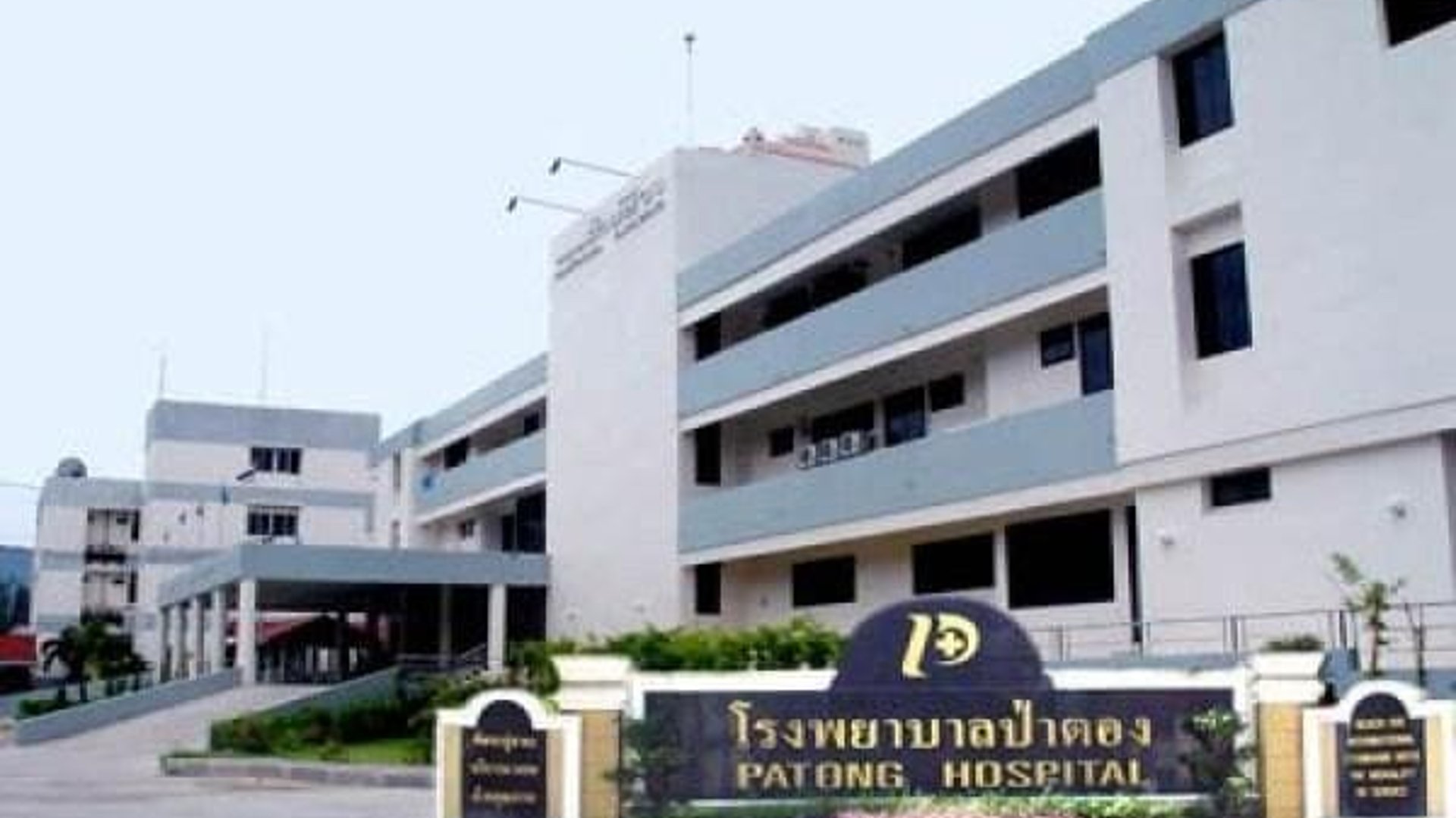 Patong Hospital Phuket