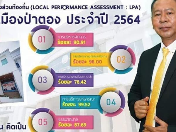 Patong Municipal Office Phuket photo 4
