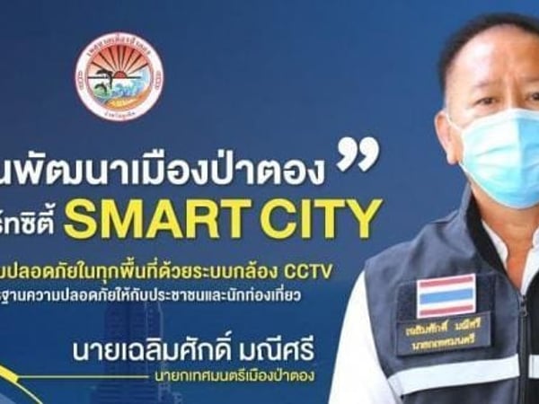Patong Municipal Office Phuket photo 5