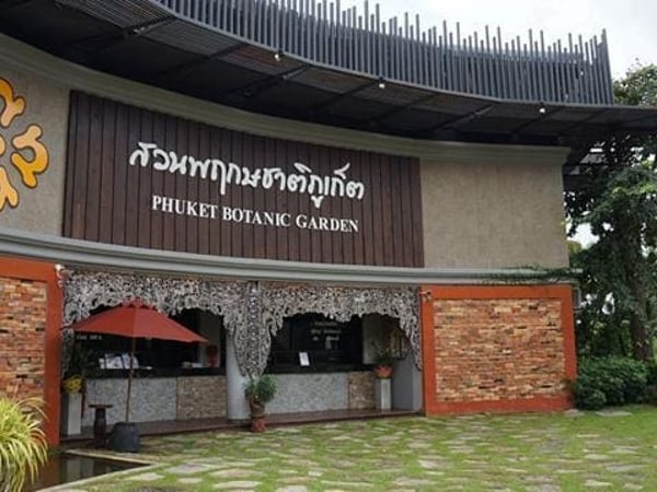 Phuket Botanic Garden photo 3