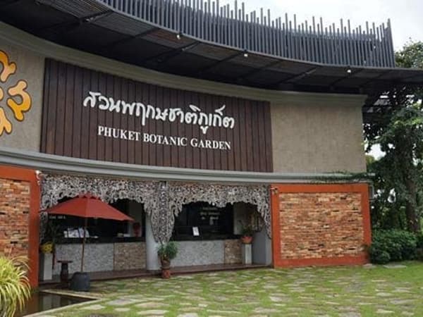 Phuket Botanic Garden photo 3