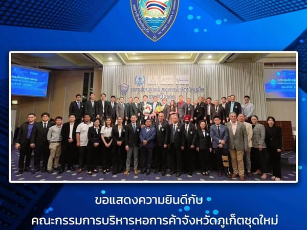 Phuket Chamber of Commerce photo 6