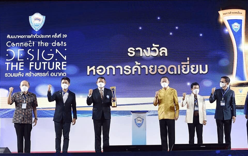Phuket Chamber of Commerce