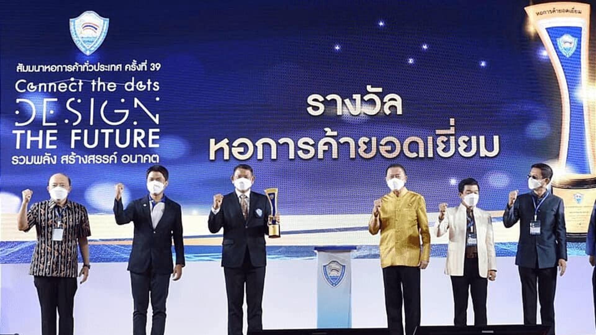 Phuket Chamber of Commerce