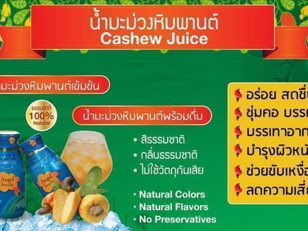 Methe Cashew Nut Phuket photo 3