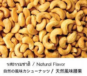Methe Cashew Nut Phuket