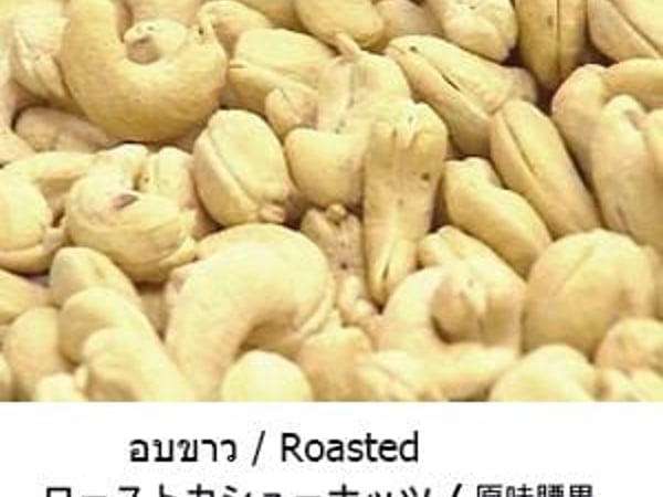 Methe Cashew Nut Phuket photo 6