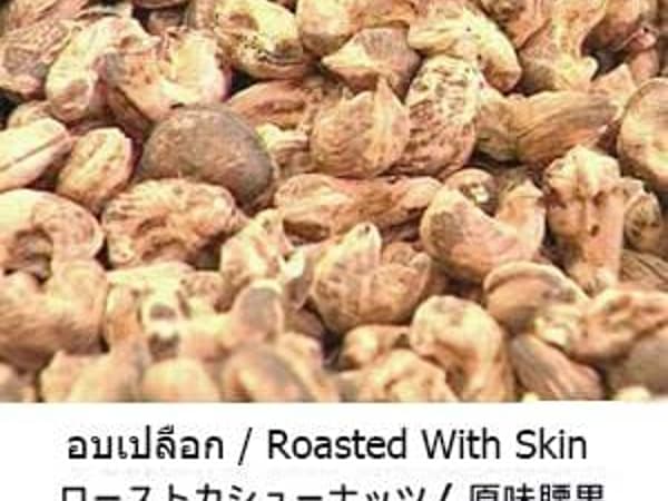 Methe Cashew Nut Phuket photo 5
