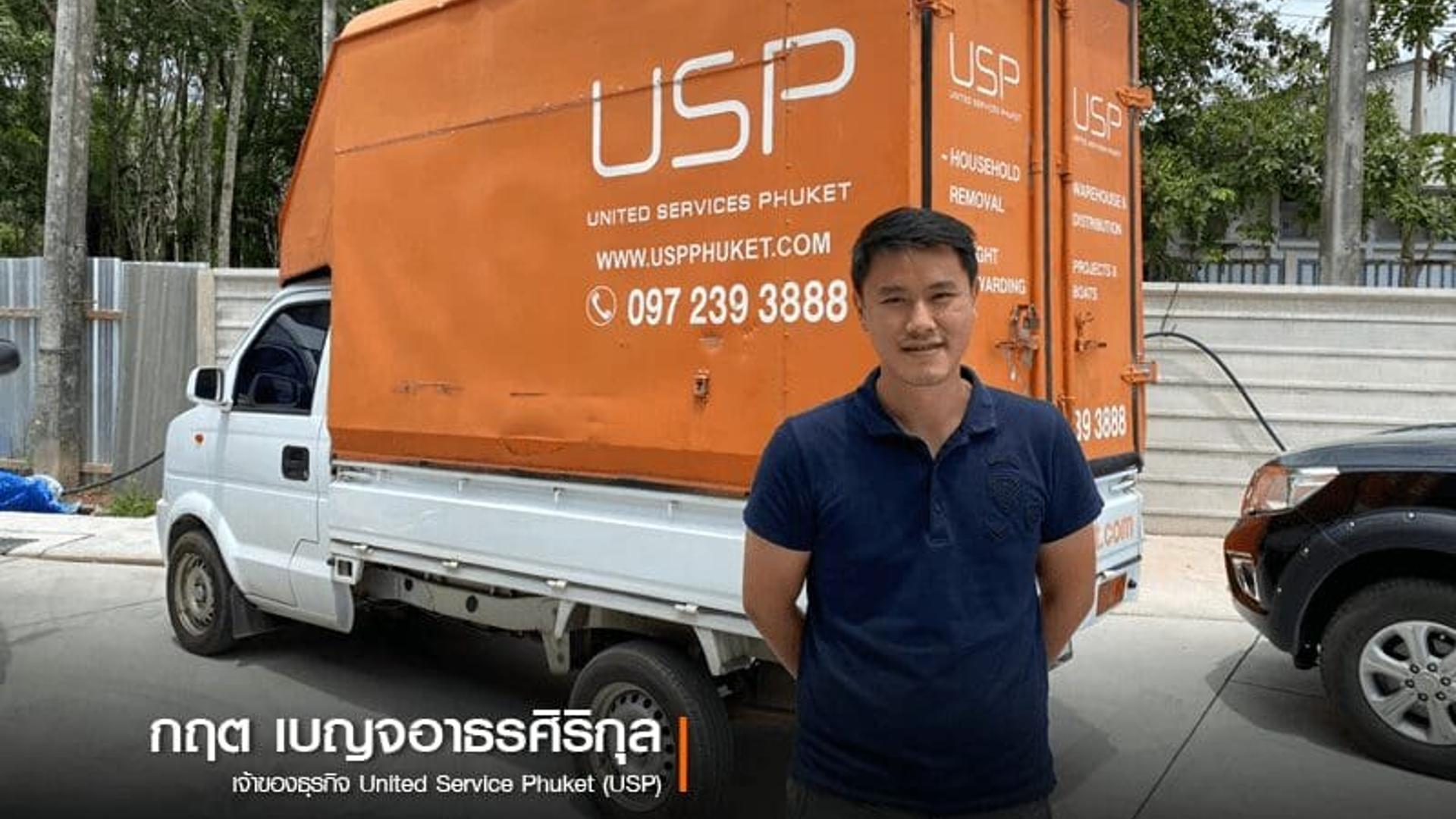 USP United Services Phuket