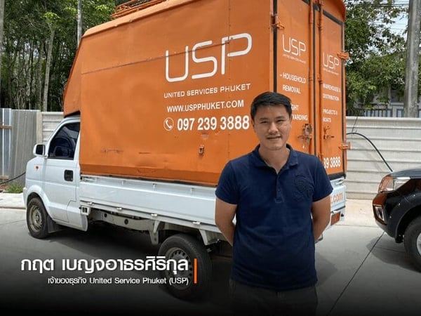USP United Services Phuket photo 1