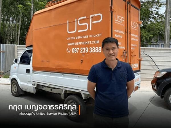 USP United Services Phuket