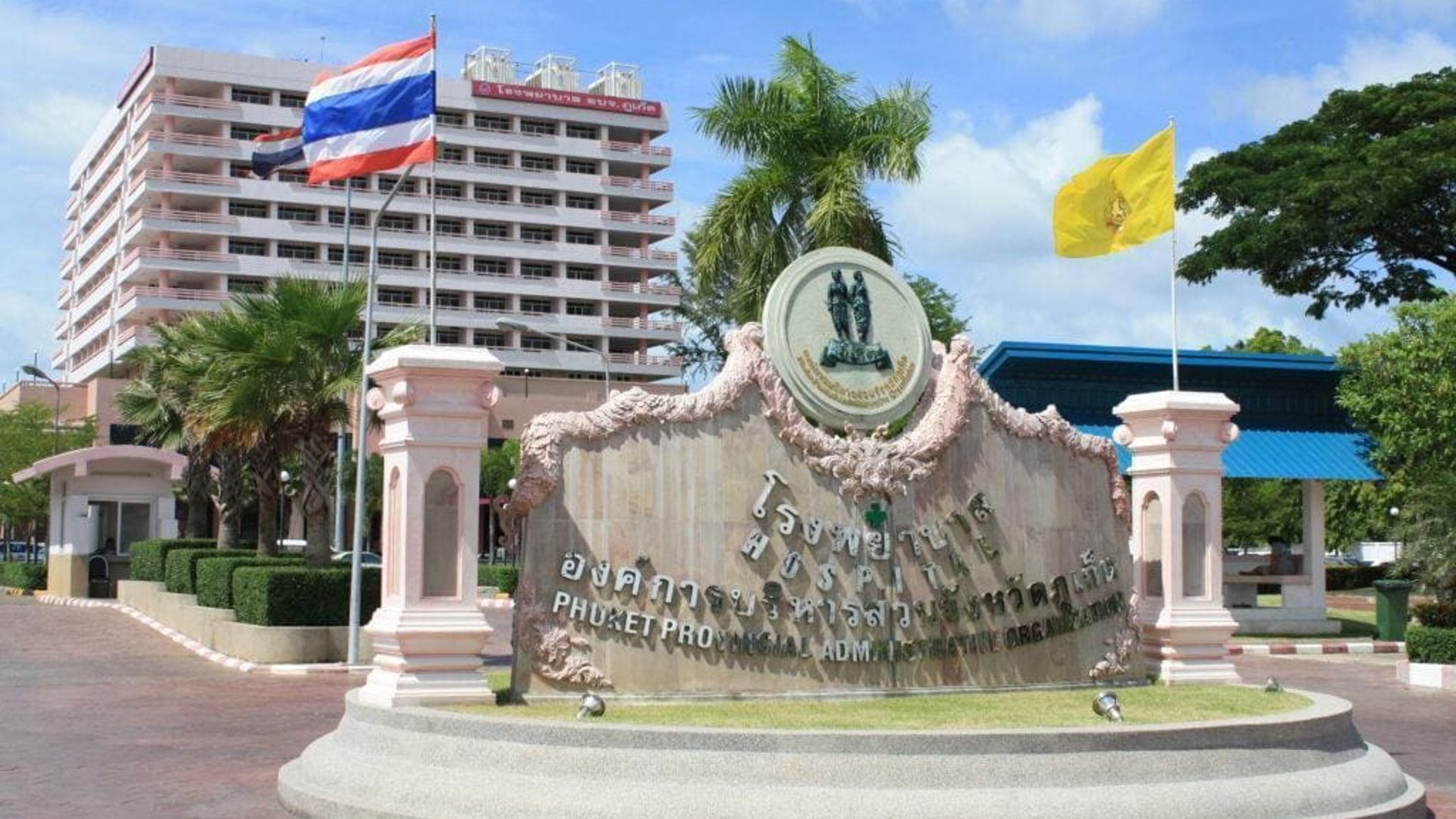 Phuket Provincial Hospital