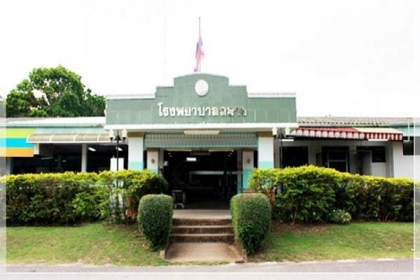 Thalang Hospital Phuket