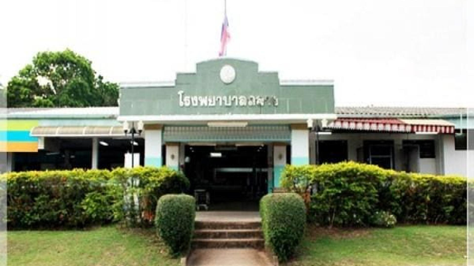 Thalang Hospital Phuket