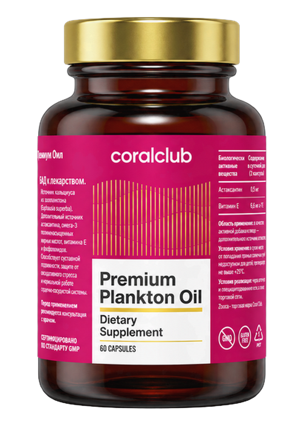 Premium Plankton Oil