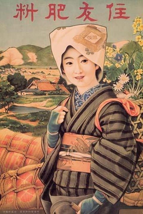 Japanese Peasant Woman - Art Print