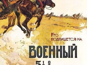 Those Who Will Subscribe by Ivan A. Vladimirov - Art Print
