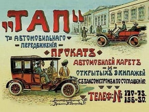 Tap Automobile Makers - Russia - Art Print
