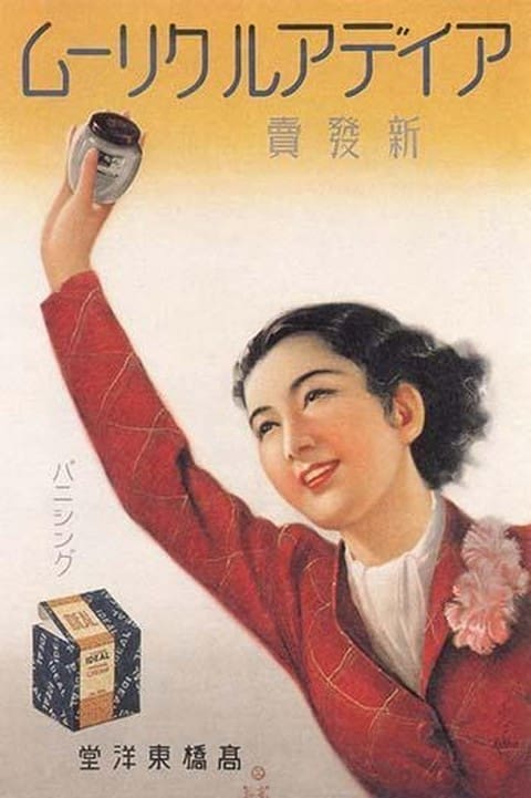 Ideal Cream - Art Print