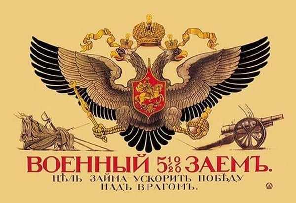 The 5 1/2% Military Loan - Art Print
