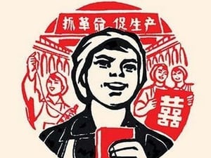 Women of the Factory by Chinese Government - Art Print