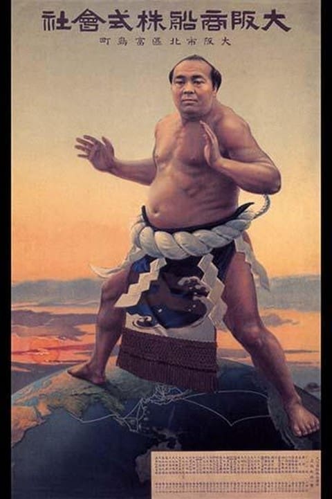 Sumo Wrestler #2 - Art Print