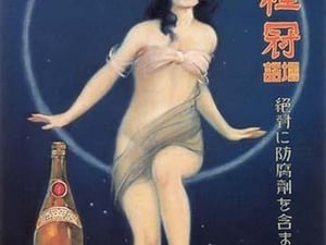 Lady Sake - Art Print