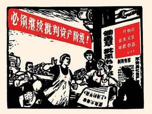 Women in the Mills by Chinese Government - Art Print