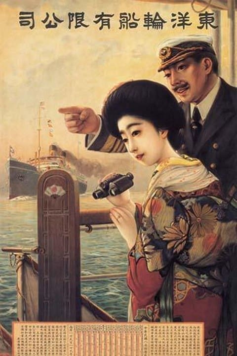 Steamer Travel - Art Print