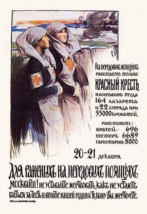 Moscovites! Keep Donating for Those Who Are Fighting for the Motherland - Art Print