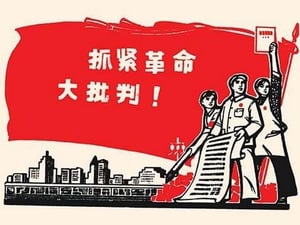 Write for the City by Chinese Government - Art Print